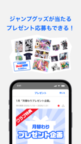 ジャンプNAVI screenshot