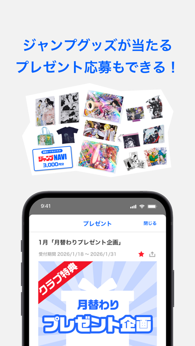 ジャンプNAVIのスクリーンショット - 6