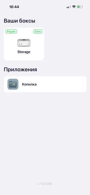 MyBox - Your Private Cloud screenshot 1