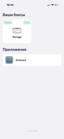 MyBox - Your Private Cloud screenshot