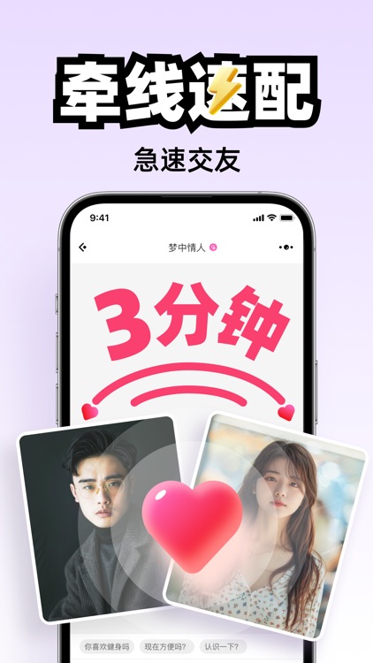 AisM - 爱斯慕亚文化多元人格交友社区