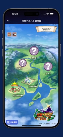 将棋クエスト のスクリーンショット