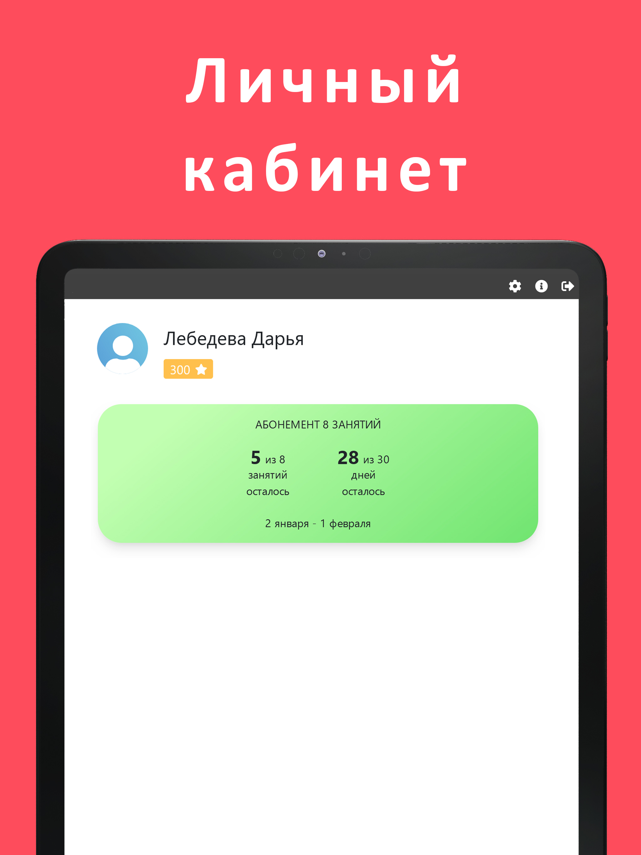 Ягодки Fit