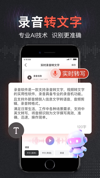 录音王-高清质音频录音机