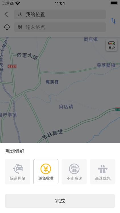 定点大师-GPS精准定位辅助 screenshot-4