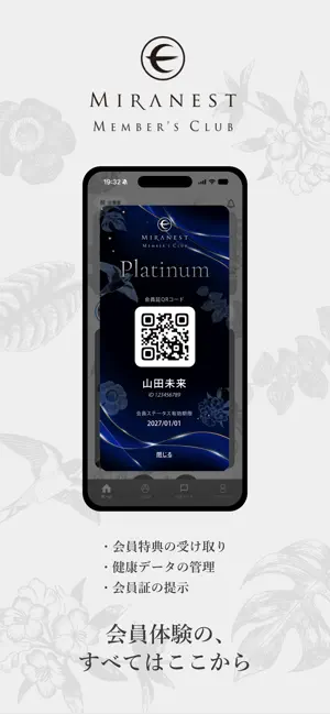 MIRANEST iPhone screenshot 1