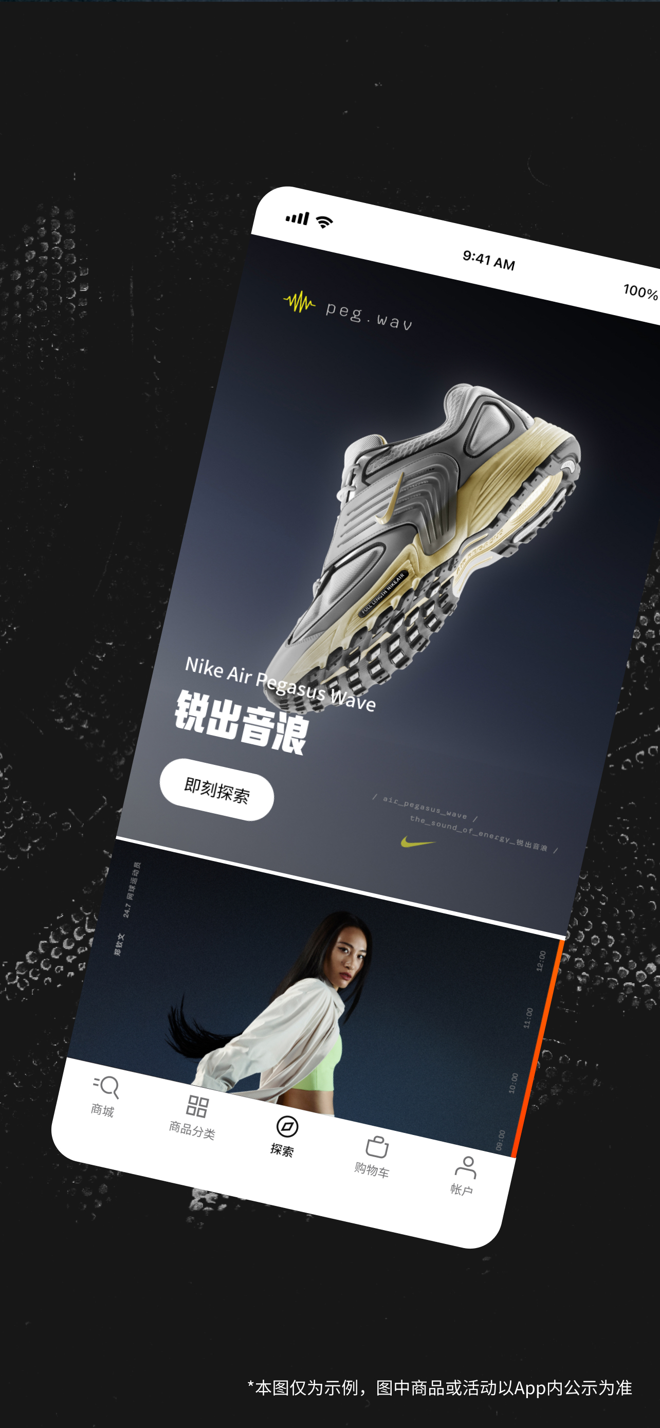 Nike 耐克