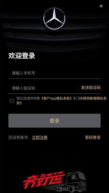 奔好运 screenshot-4