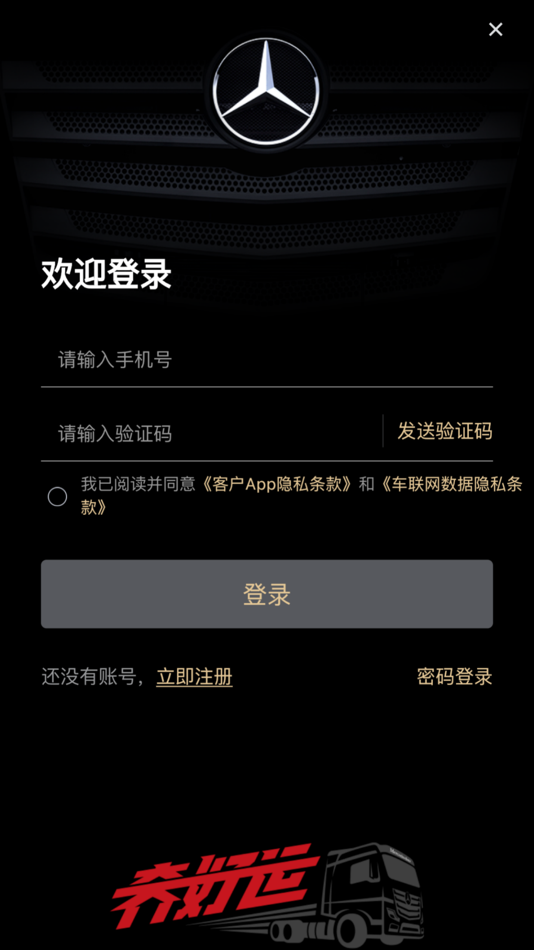 #5. 奔好运 (iOS) By: Beijing Foton Daimler Automotive Co., Ltd.