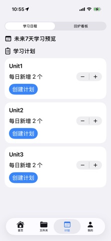 echoEnglish3 Screenshot 6 of 8