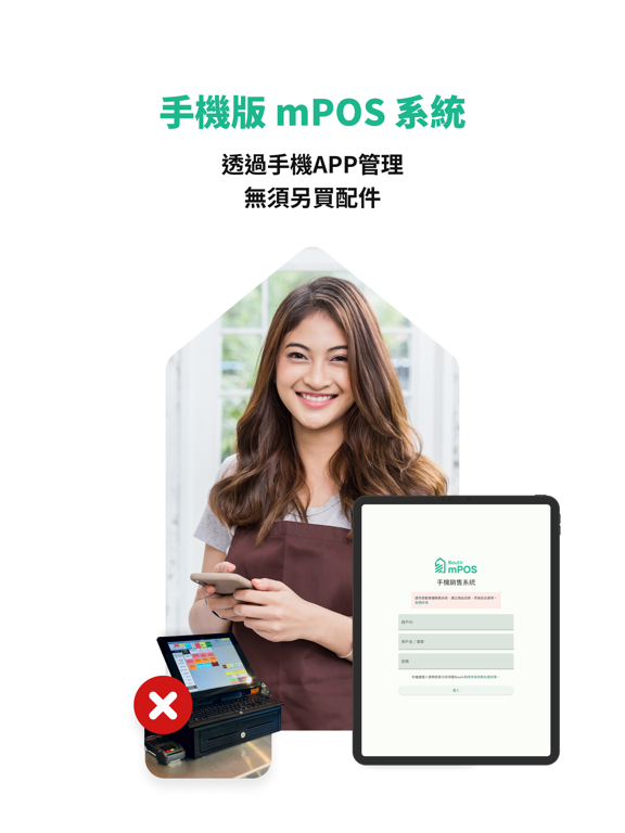 Screenshot #4 pour Boutir mPOS