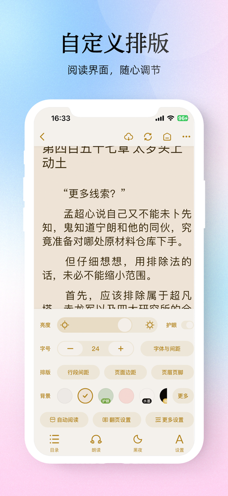 用心读书 screenshot 3