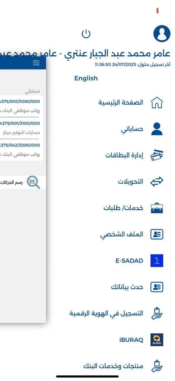 Screenshot #2 pour Housing Bank Mobile–Palestine