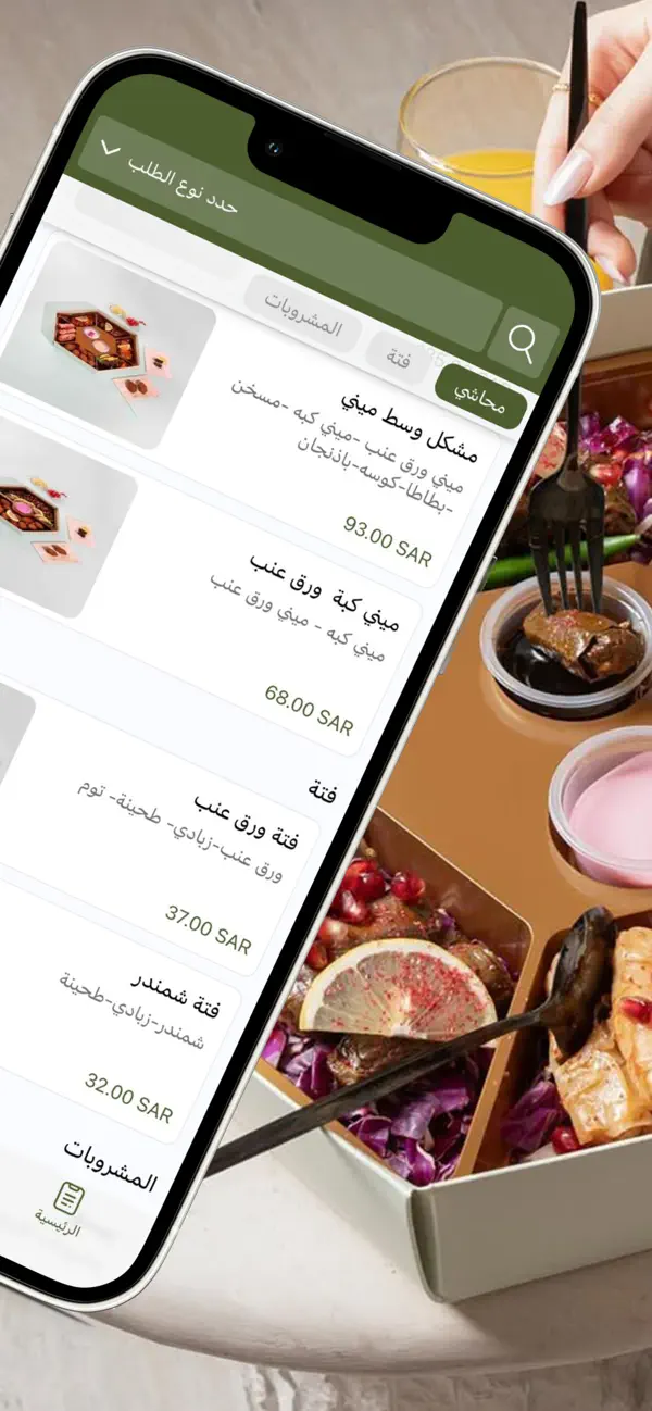 Screenshot #3 pour مغمور | Magmoor