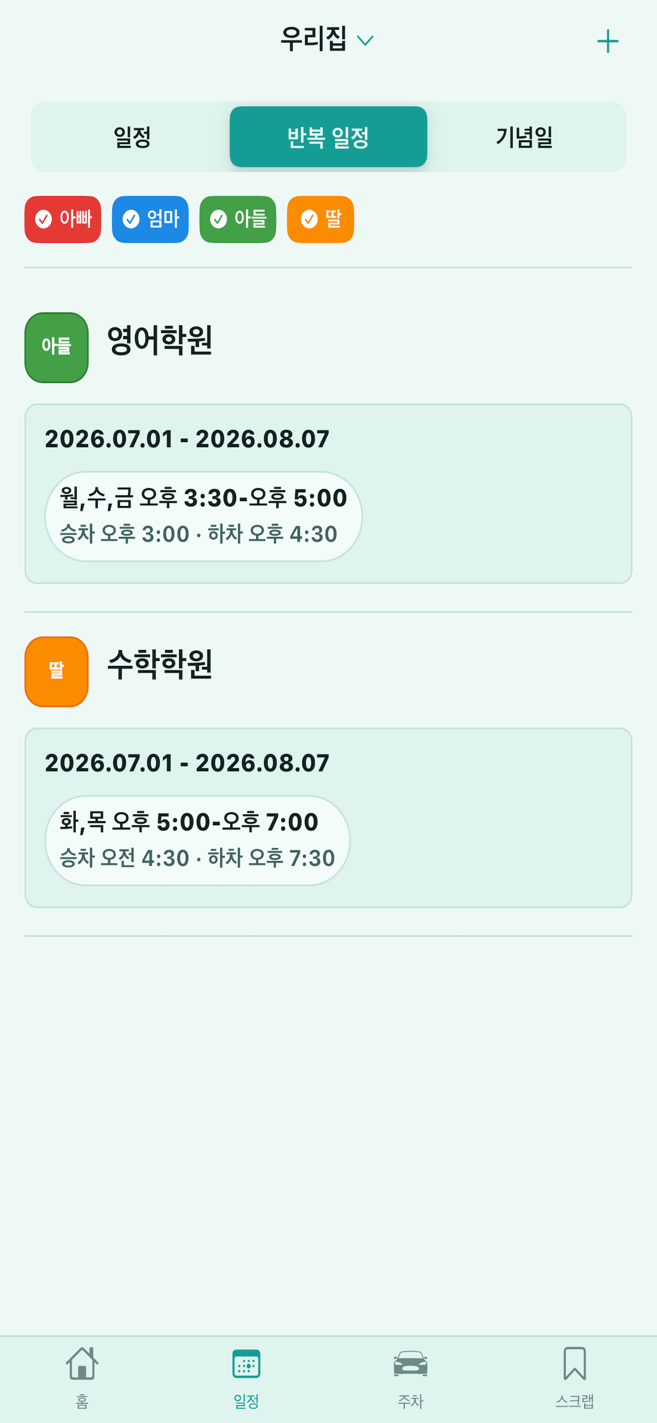 체키 screenshot 3