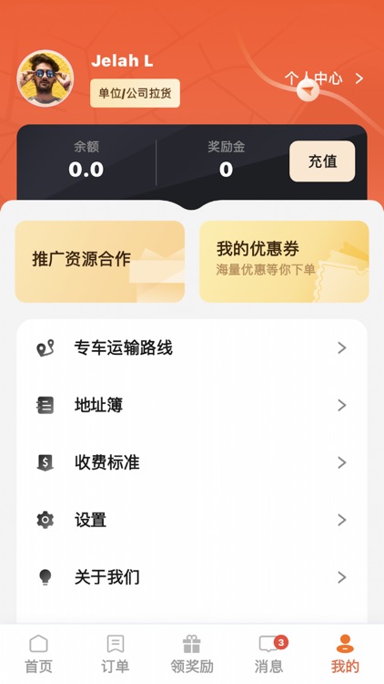 CarryOn:Your Real-time Carrier screenshot-4