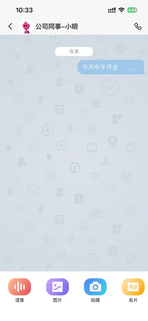 潮讯盈脉-工作沟通新方式 screenshot 2