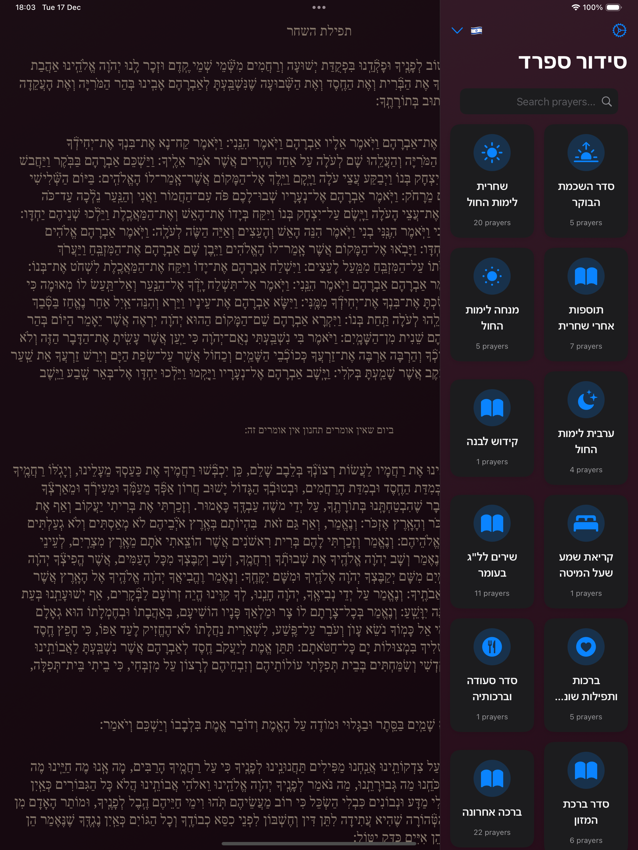 Sidur Sefarad