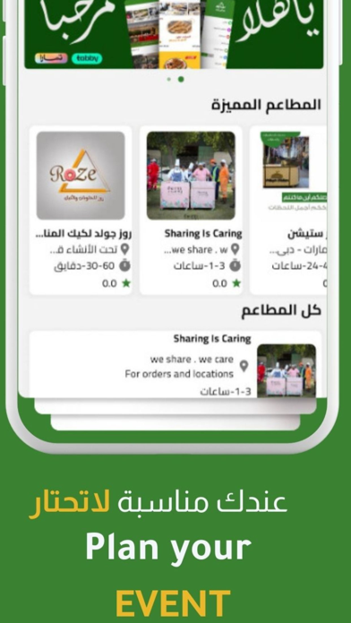 مضياف - Mdyaf Screenshot