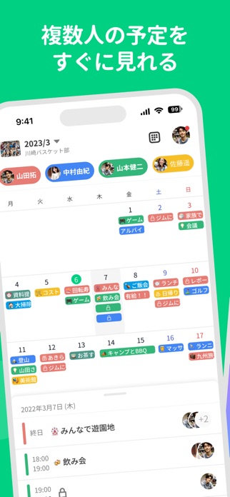 TimePlus - カレンダー共有アプリ スクリーンショット2