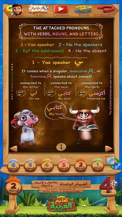 Arabic Teach screenshot-7