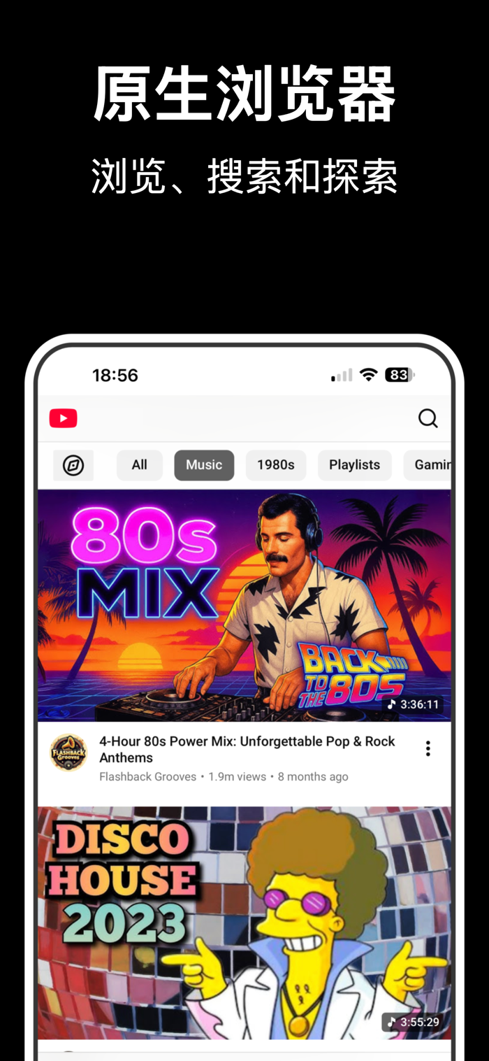 Yo Player: 视频广告拦截 & PiP 播放器