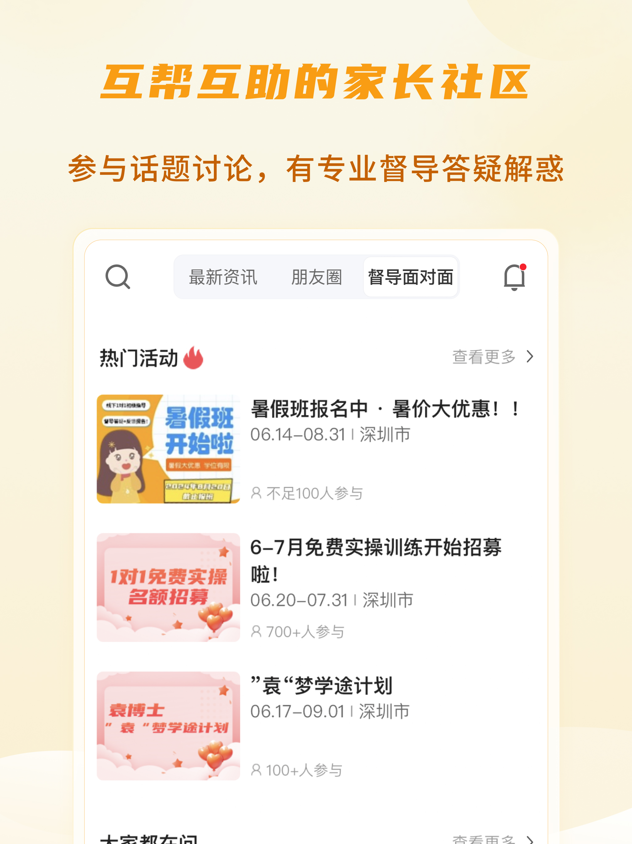 大米和小米-儿童社交沟通能力发展平台