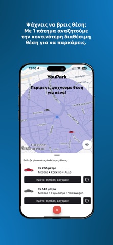 YouPark Screenshot 2 of 6