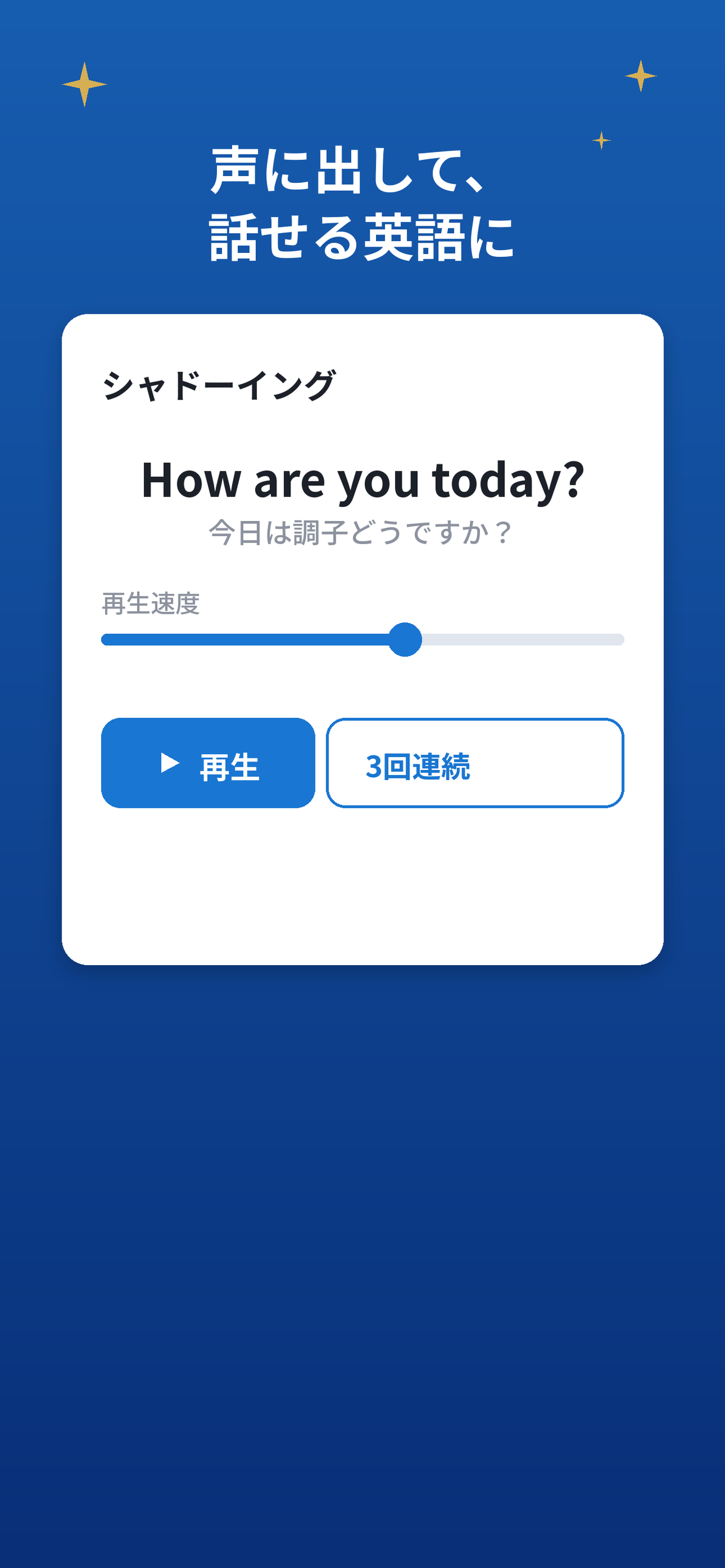 ひらめき英会話