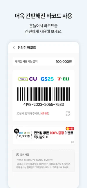 컬쳐랜드 iPhone screenshot 3