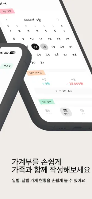 다꾸핏 가계부 screenshot 2
