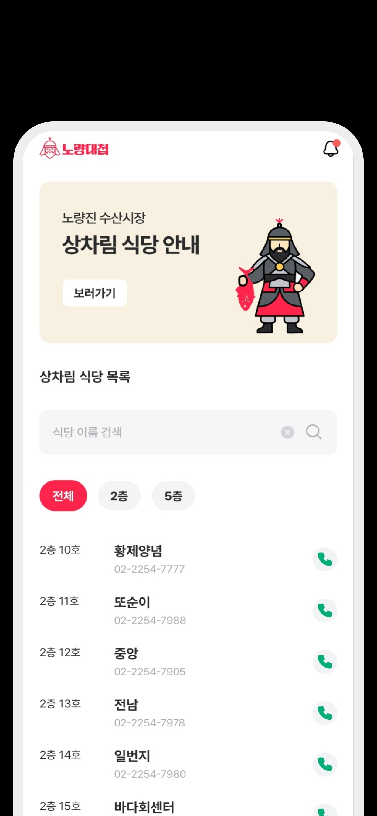 노량대첩 screenshot 2