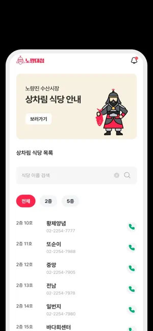 노량대첩 screenshot 2