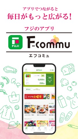 フジのアプリF-commu（エフコミュ）のおすすめ画像1