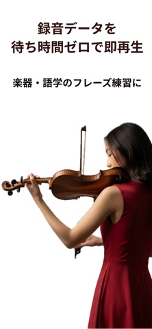 Practice Recorder Pro iPhone screenshot