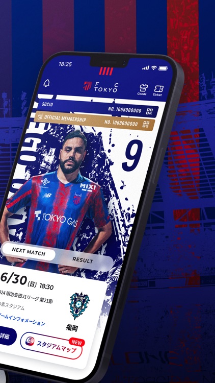FC東京公式アプリ
