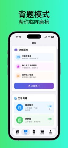 项网 screenshot