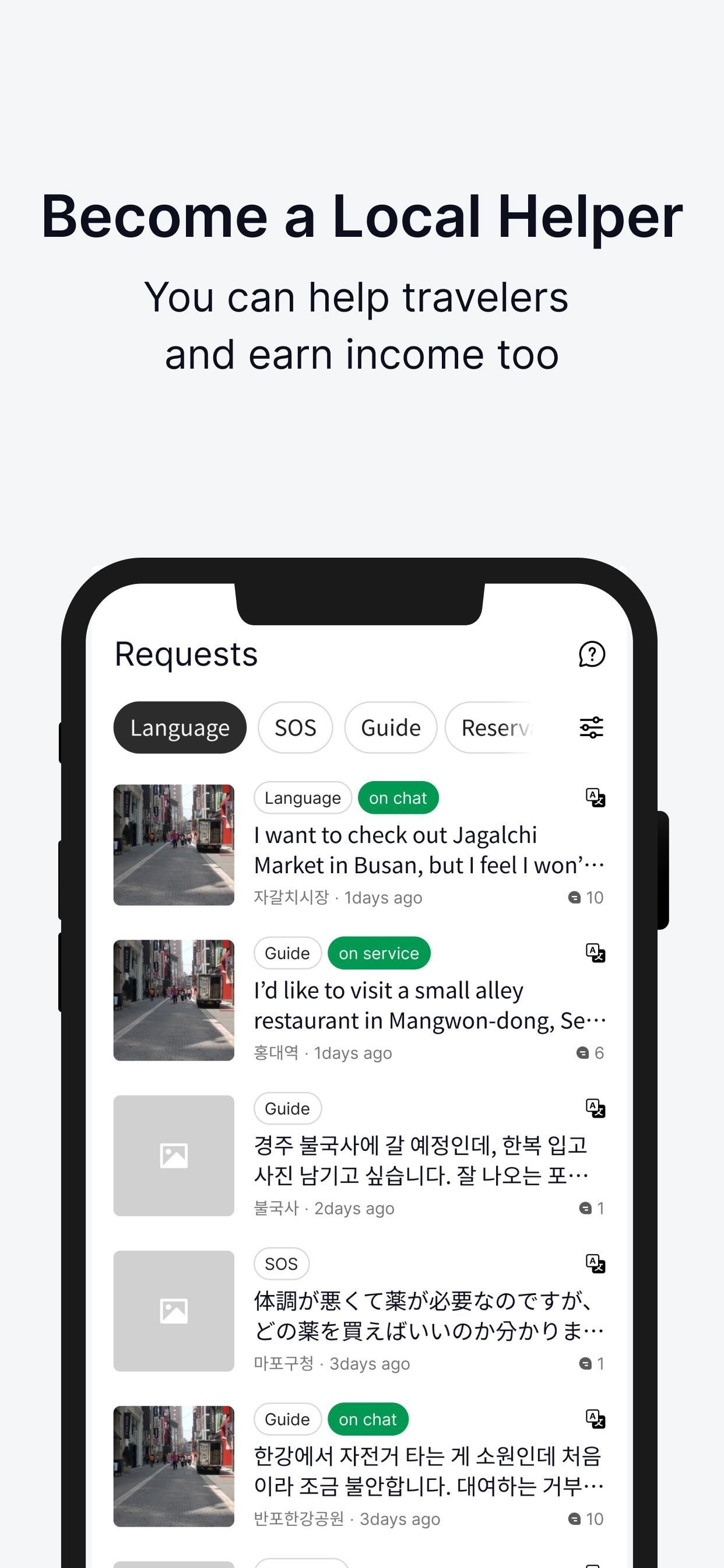 HeyLocal Korea screenshot 2