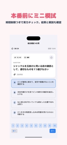 玉掛け技能講習 2026年対策 のスクリーンショット