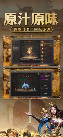 约战沙城-超变三职业正版传奇 screenshot