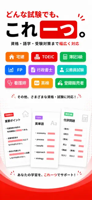 暗記ストア - 自動で赤シート作成 screenshot 4