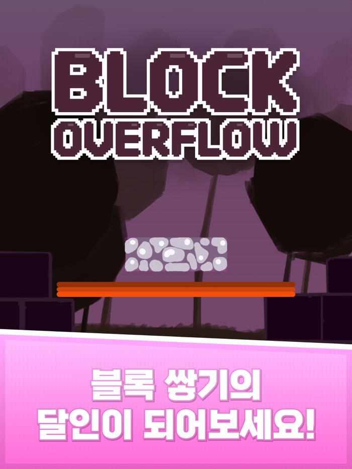 Block Overflow - 블록 쌓기 게임
