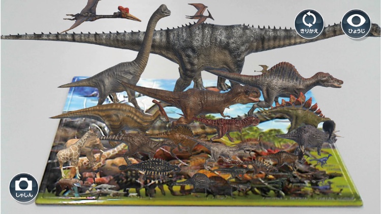 もりもりとびでる！きょうりゅうパズル