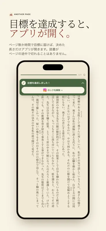Another Page：読んでロック解除 screenshot 2 of 10