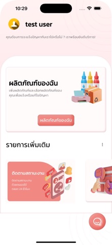 POON eSERVICE screenshot