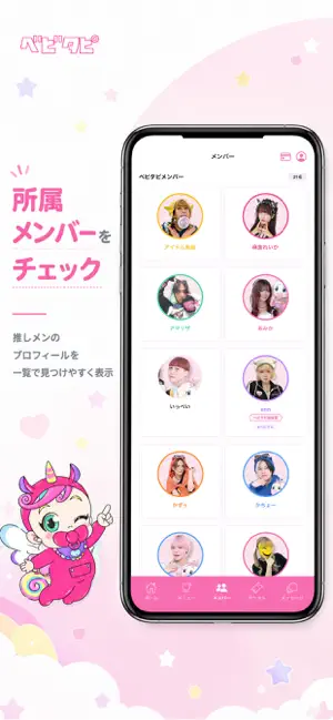 BABYTAPI iPhone screenshot 3