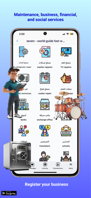 World.Guide Screenshot 8 of 9