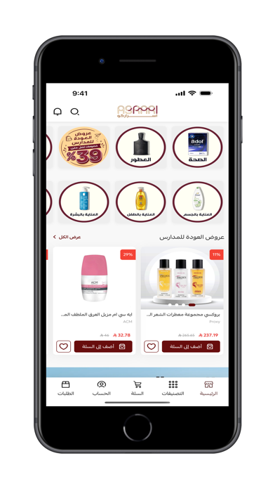 Asrar co | أسراركو app screenshot 3