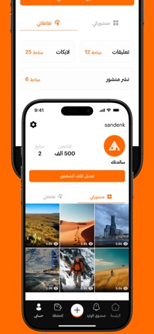 Sandenk screenshot