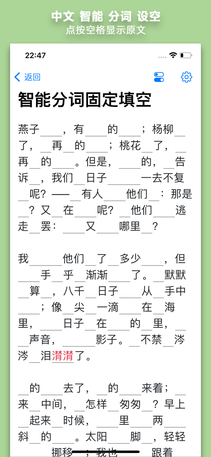 背诵助手 - 中英原文背诵利器